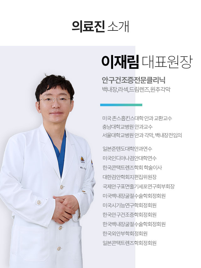 이재림
