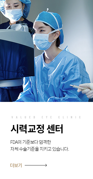 시력교정센터