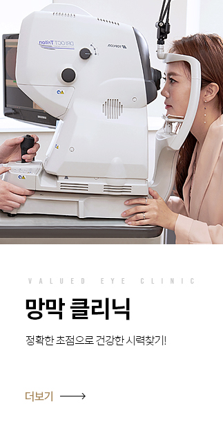 망막클리닉