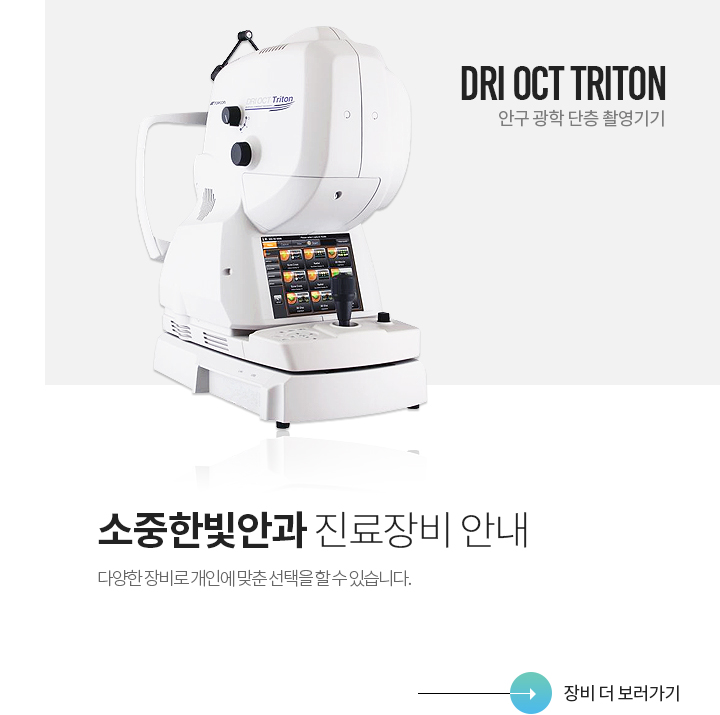 진료장비 안내